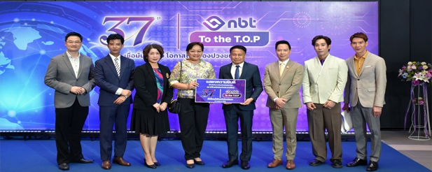 ร่วมงานวันคล้ายวันสถาปนาสถานีโทรทัศน์แห่งประเทศไทย ครบปีที่ 37