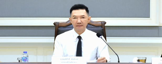 นายกเนติบัณฑิตยสภาเป็นประธานในการประชุม ครั้งที่ 1080