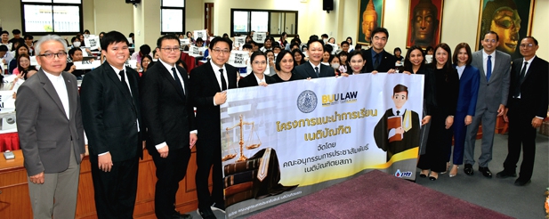 คณะอนุกรรมการประชาสัมพันธ์ร่วมกับคณะนิติศาสตร์ มหาวิทยาลัยบูรพา Campus Tour