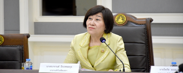 นายกเนติบัณฑิตยสภาเป็นประธานในการประชุมคณะกรรมการเนติบัณฑิตยสภา ครั้งที่ 1071