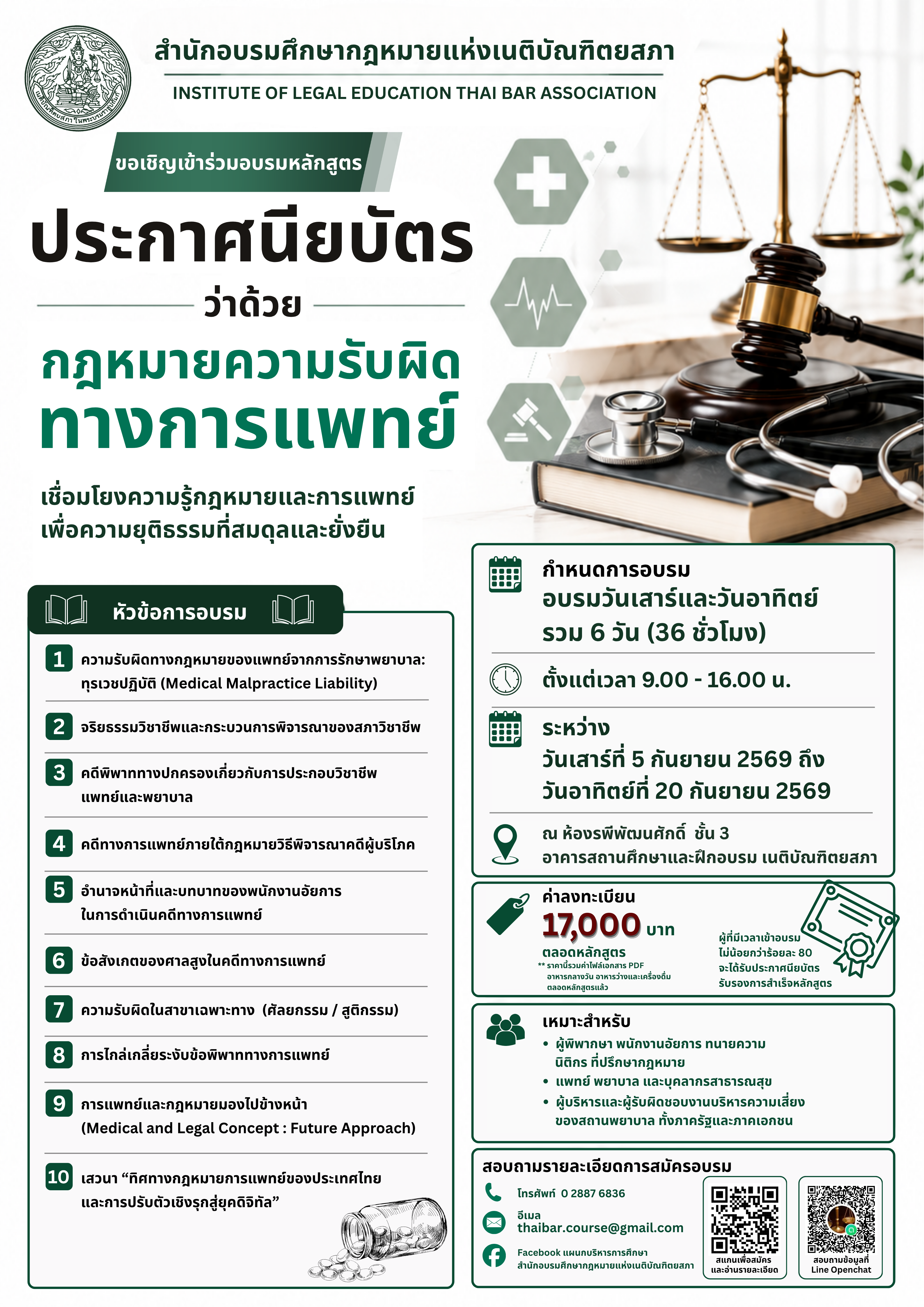 จัดซื้อจัดจ้าง
